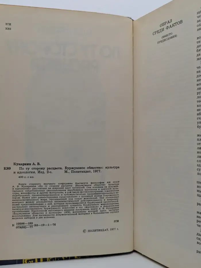 По ту сторону расцвета