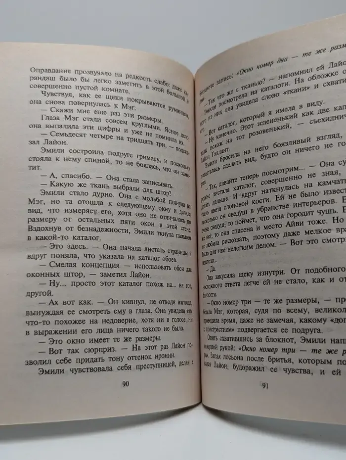 Как забыть Гарри