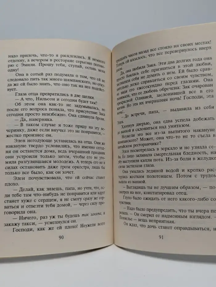 Розыгрыш