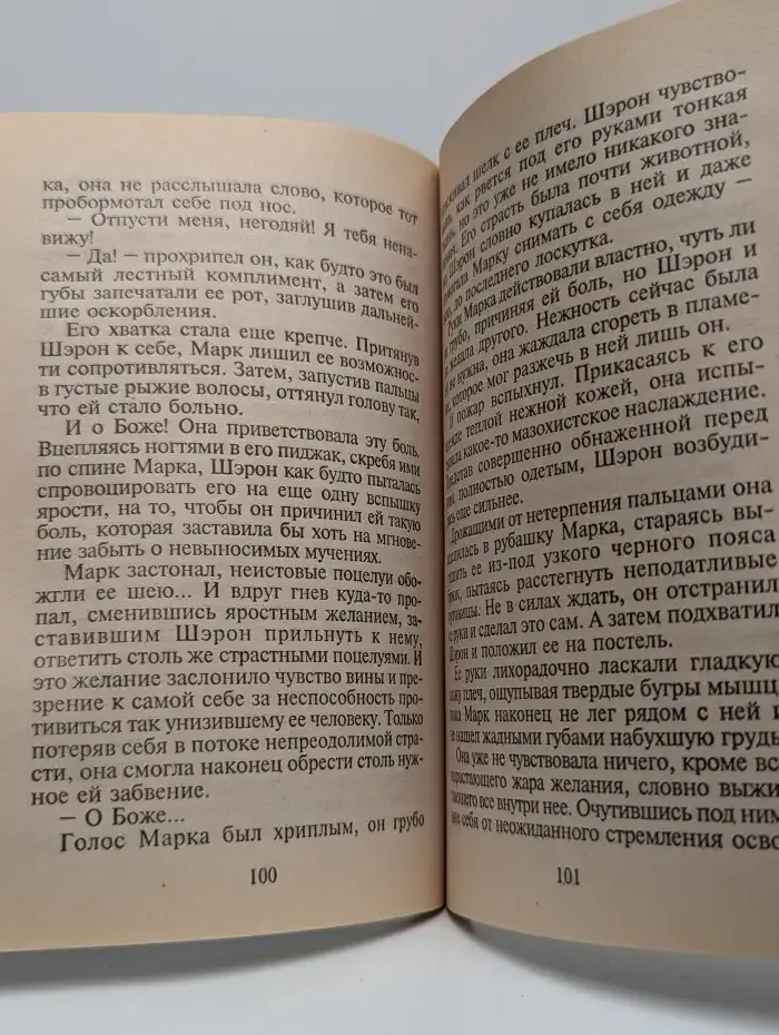 Поверь и пойми