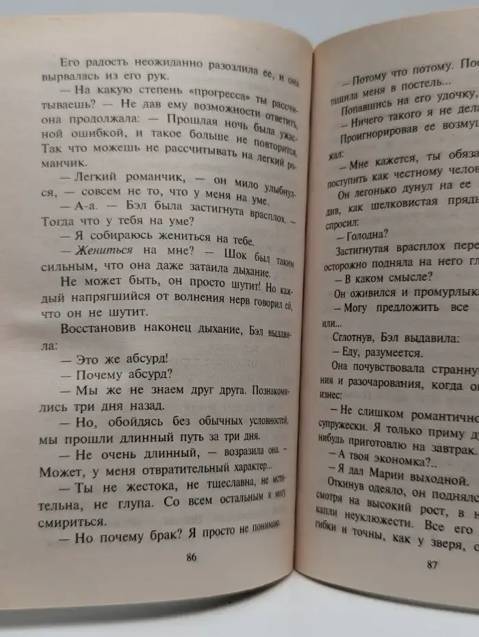Реванш