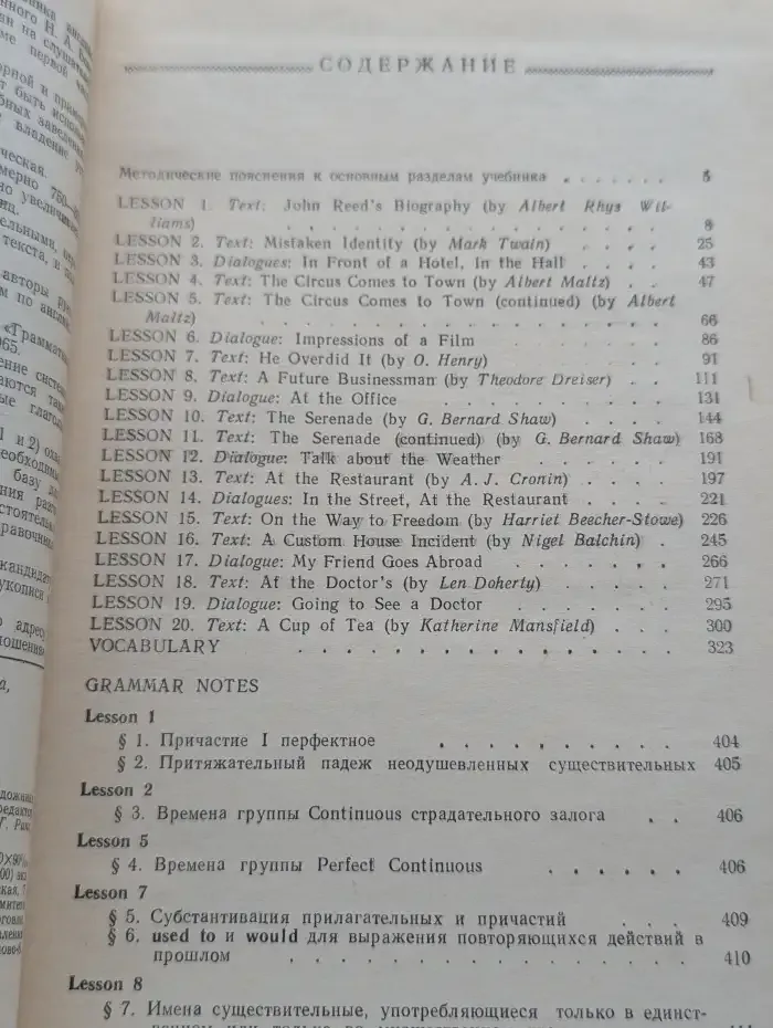 Учебник английского языка. Часть 2