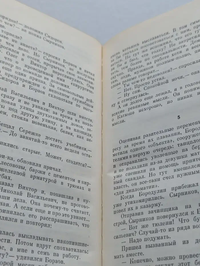 Атомные выходят на орбиту