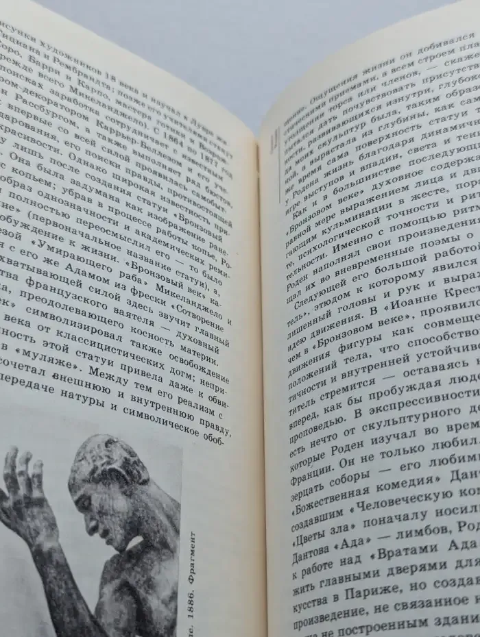 Сто памятных дат. Художественный календарь на 1990 год