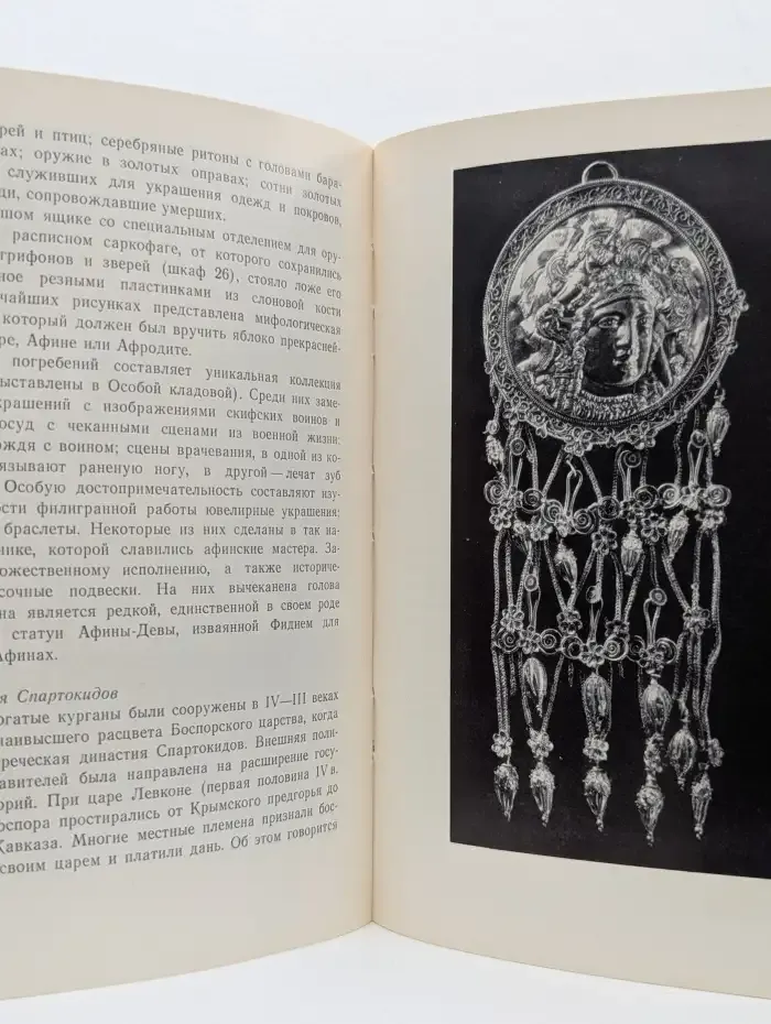 Культура и искусство античного мира. Путеводитель