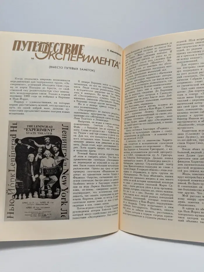 Искусство Ленинграда №3, 1990