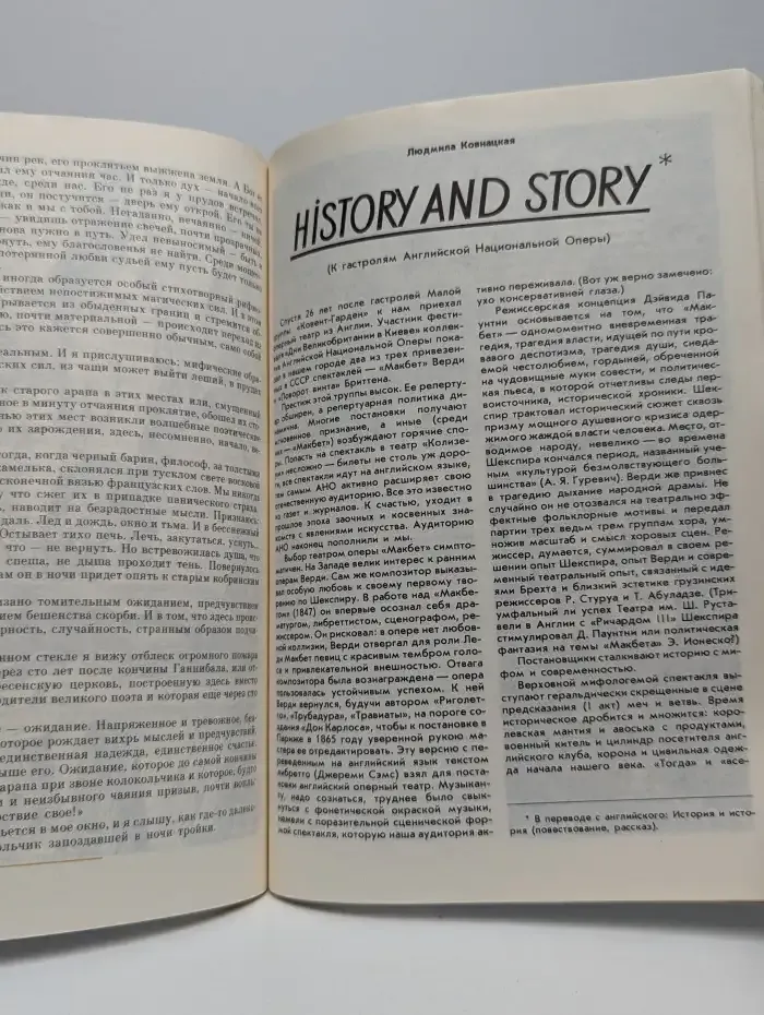 Журнал Искусство Ленинграда. Выпуск №12, 1990