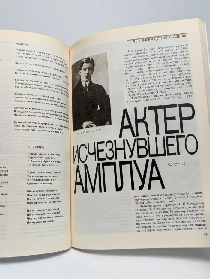 Искусство Ленинграда. Выпуск № 7/1991