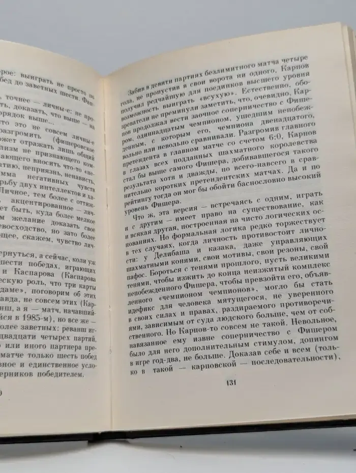 Каисса в Зазеркалье