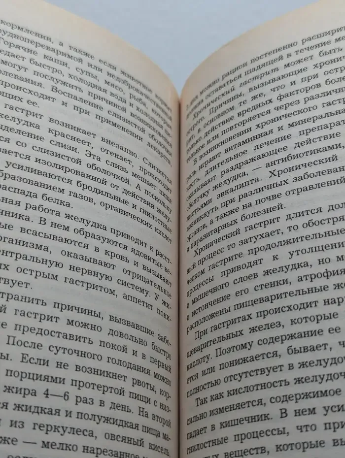 Как лечить вашу кошку