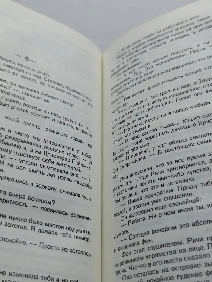 Степень вины