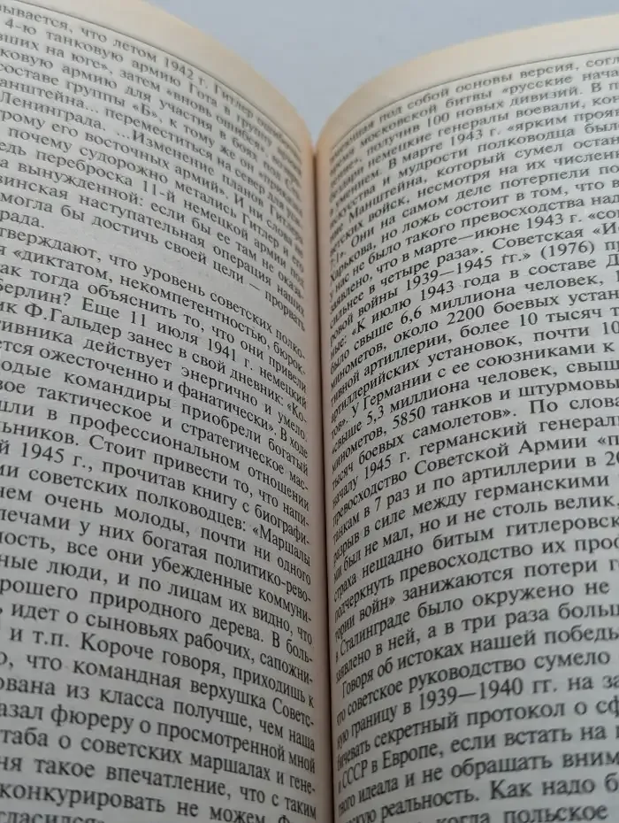 Журнал Молодая гвардия. Выпуск 5 - 6. 2002 год