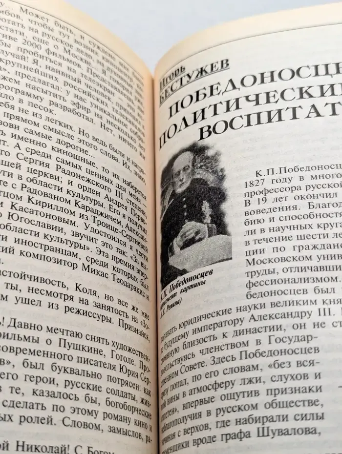 Журнал Молодая гвардия. Выпуск 5 - 6. 2002 год