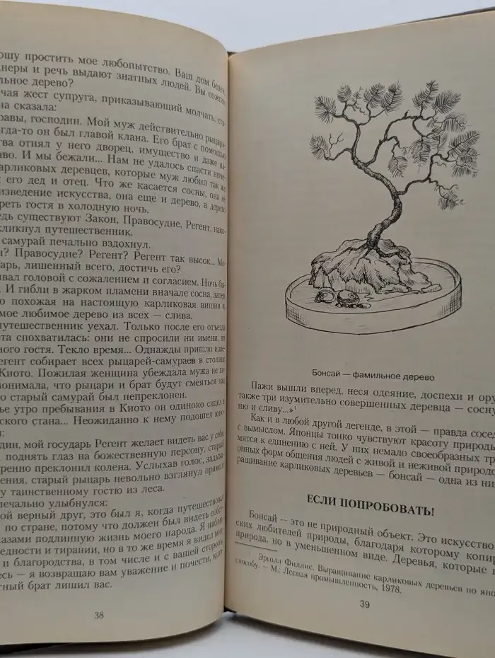 Юному натуралисту