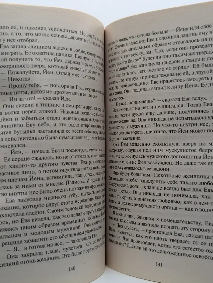 Любовь побеждает все