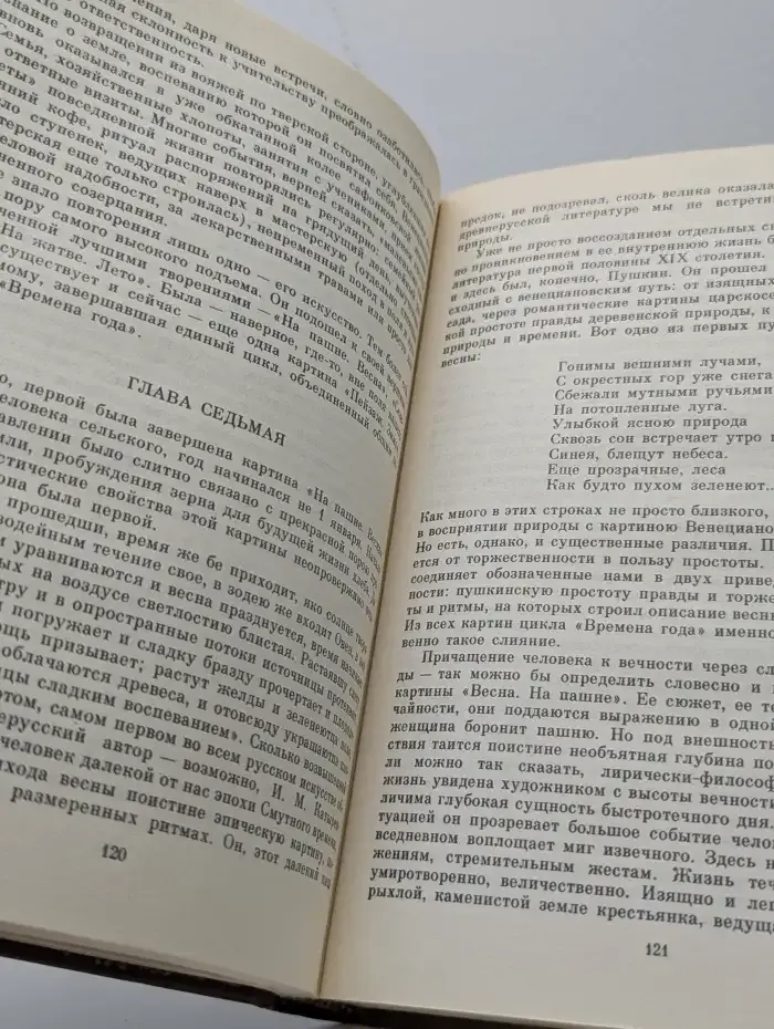 Алексей Гаврилович Венецианов