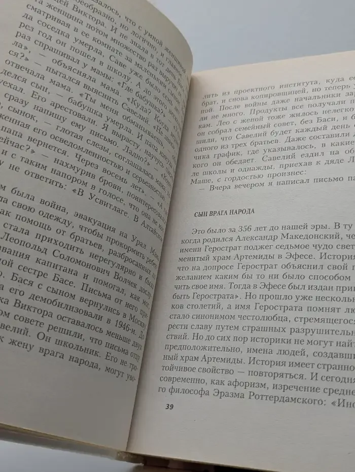 Савелий Крамаров. Судьба странника