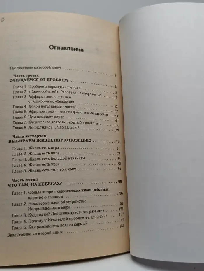 Карма. Исправляем ошибки