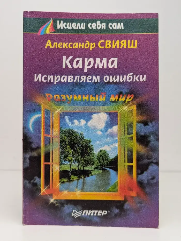 Карма. Исправляем ошибки