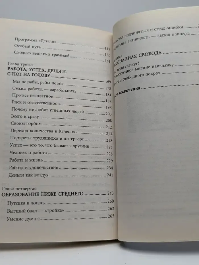 5 судьбоносных вопросов. Мифы большого города