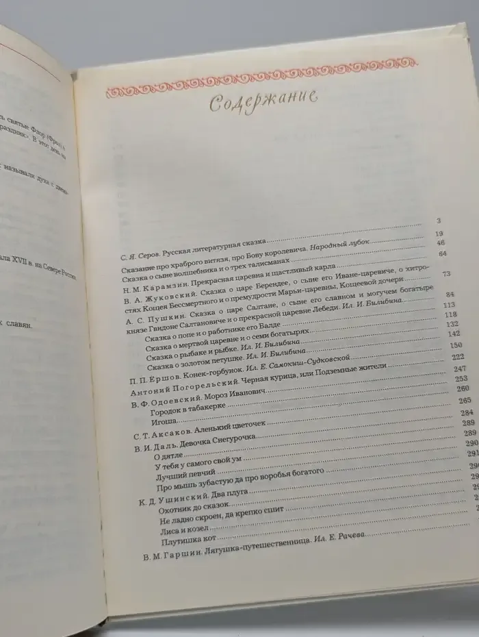 Городок в табакерке