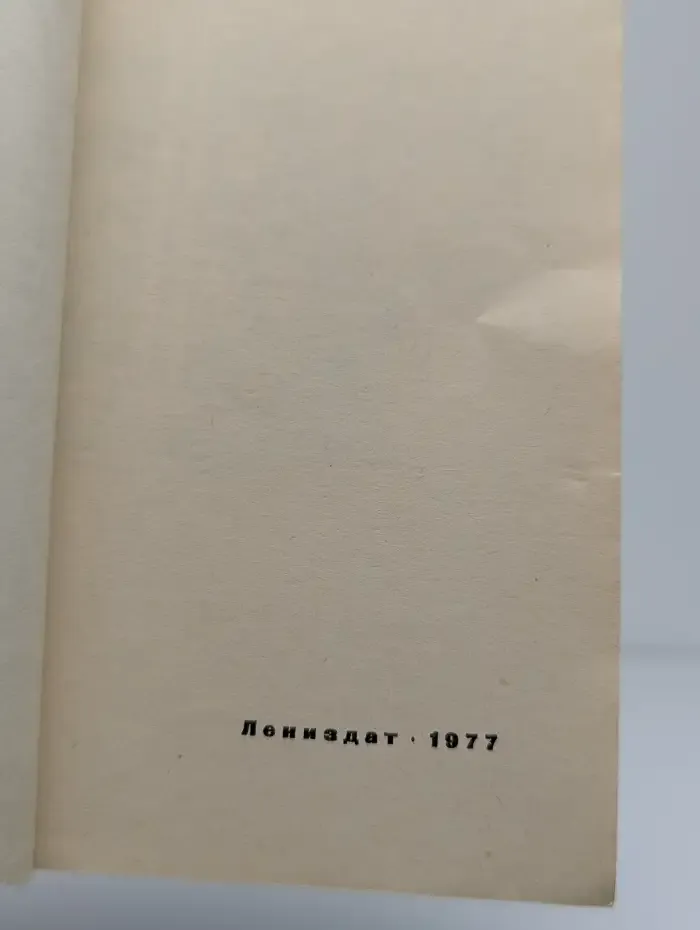 Изборск. Печоры. Путеводитель