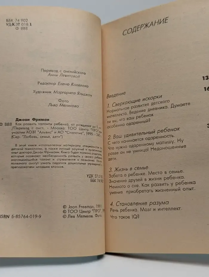 Как развить таланты ребенка от рождения до 5 лет