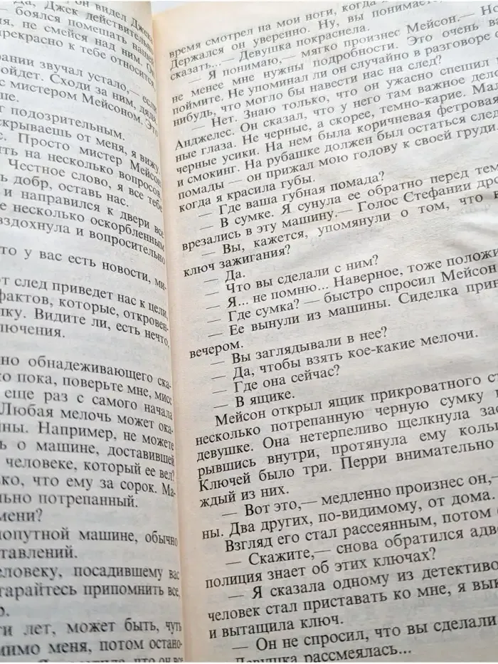 Мумия блондинки