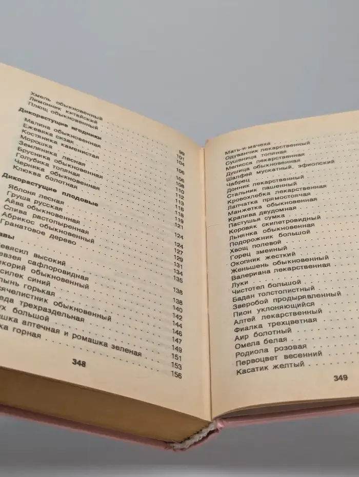 Натуральная косметика
