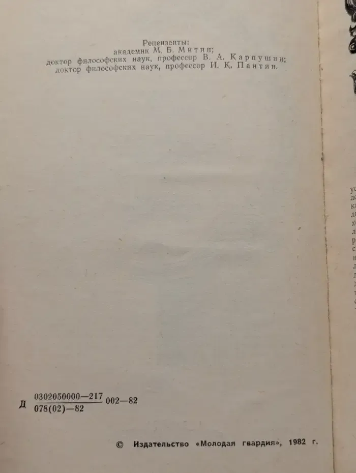 Этика любви и метафизика своеволия