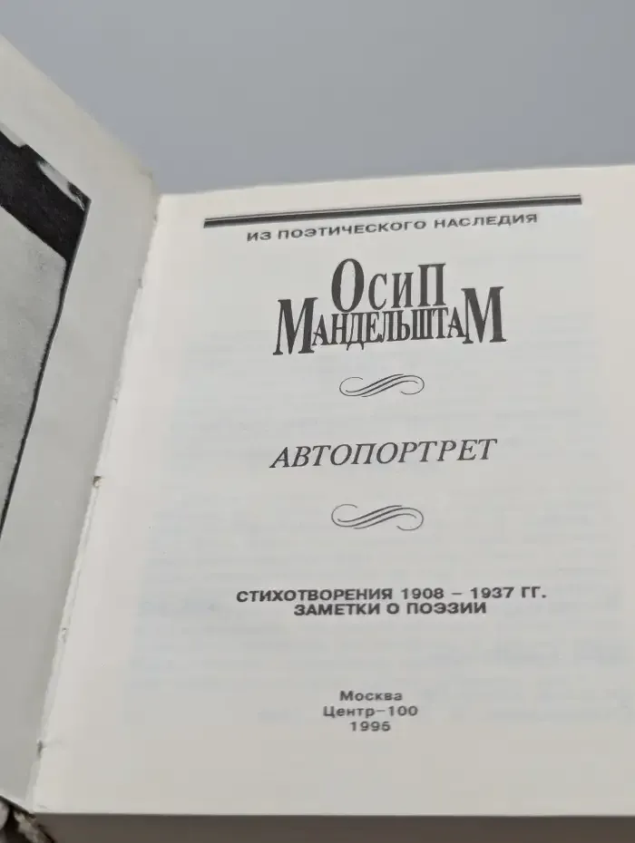 Автопортрет
