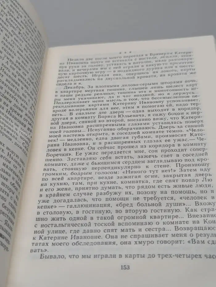 Дороги и судьбы