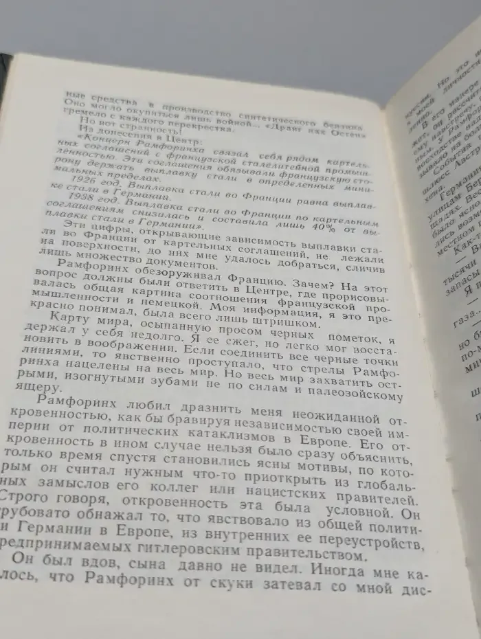 Из жизни полковника Дубровина