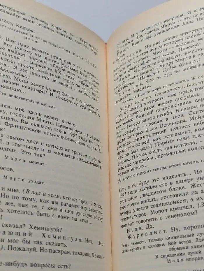 Чистые пруды. Альманах