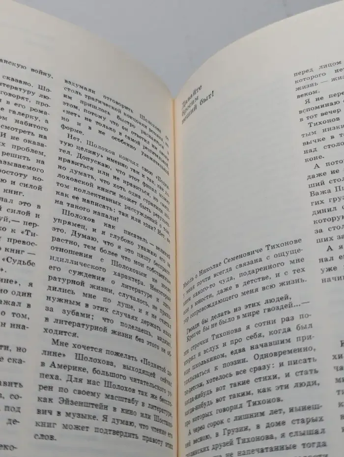Сегодня и давно