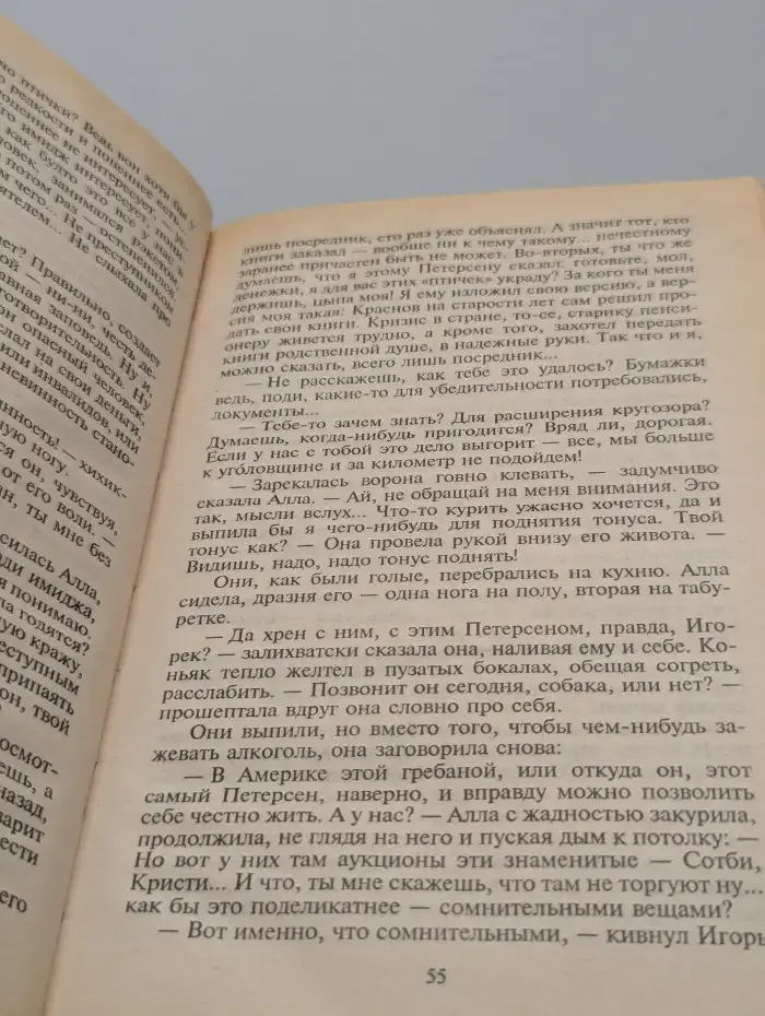 У каждого свое зло