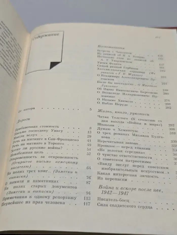 Сегодня и давно