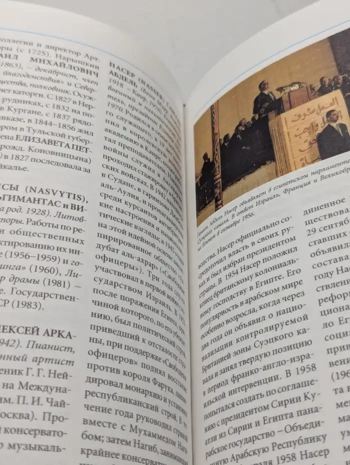Мировая энциклопедия биографий. В 12 томах. Том 7. Мо - Нью