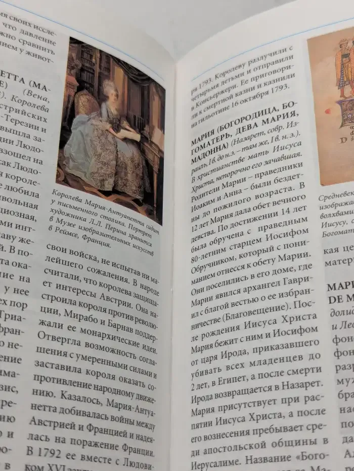 Мировая энциклопедия биографий. Том 6. Ли - Мо