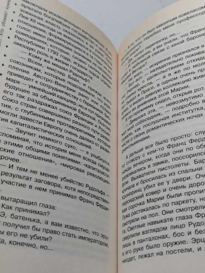Смертельный гамбит. Кто убивает кумиров?