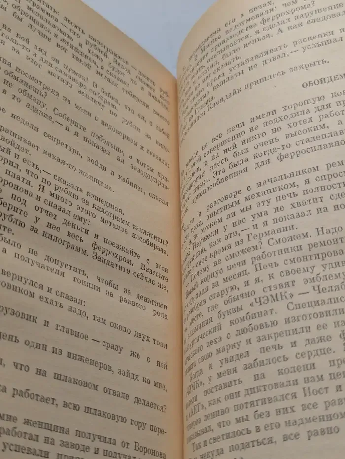 О времени, о товарищах, о себе
