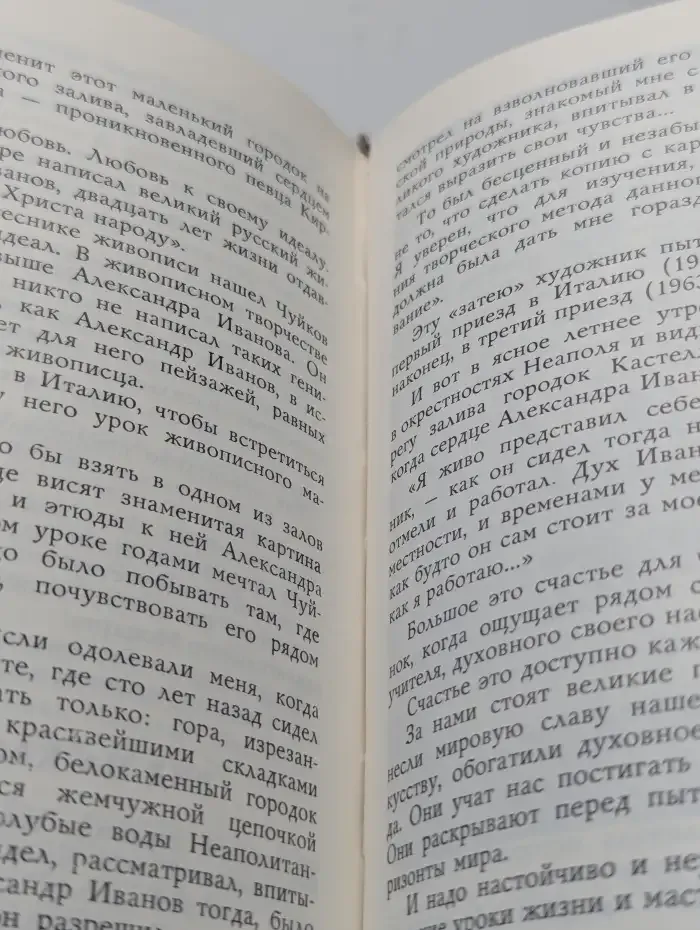 На добрую память
