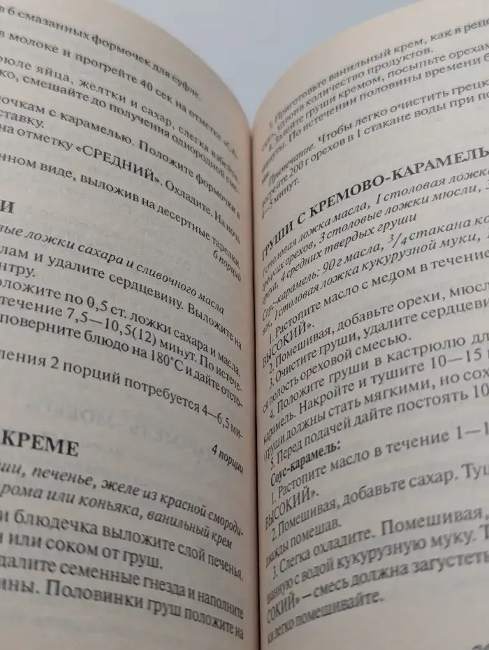 Секреты микроволновой кухни