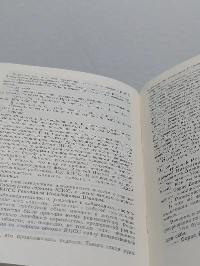 Нефтяная эпопея Западной Сибири