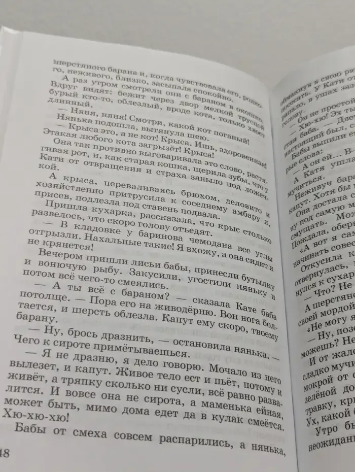 Приготовишка