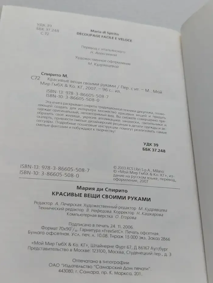 Красивые вещи своими руками