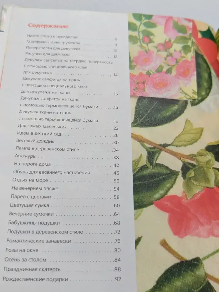 Красивые вещи своими руками