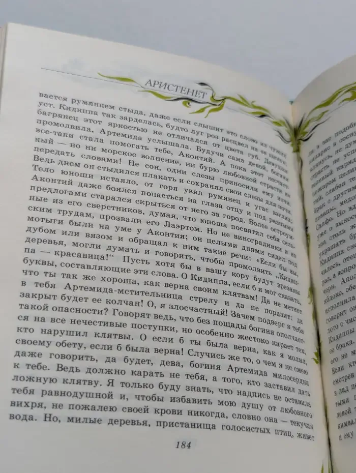 Наука любви