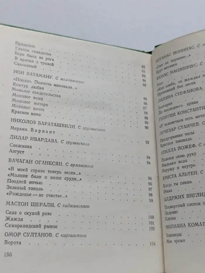 Зеркало. Книга переводов