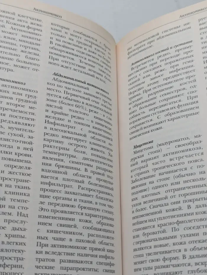 Большая медицинская энциклопедия в 30 томах. Том 1. А - Асф